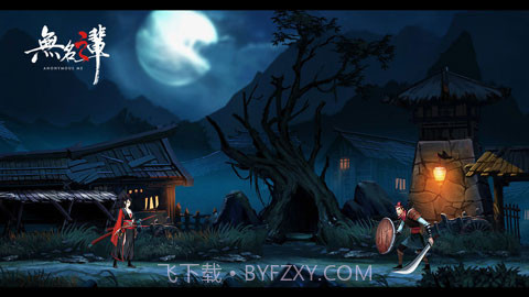 无名之辈v1.2.6截图2 无名之辈v1.2.6截图2