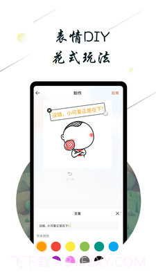斗图小蜜官方版 v1.0.5截图3