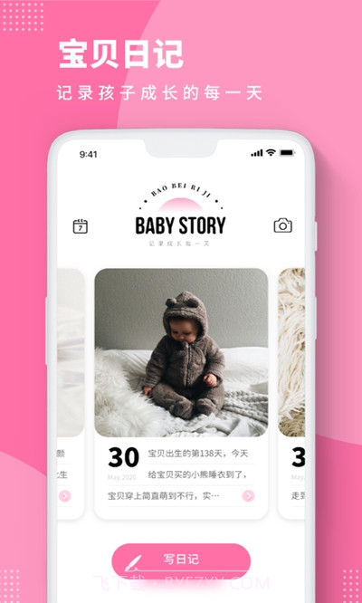 Baby Story截图3