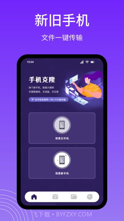 snapdrop文件传输截图2