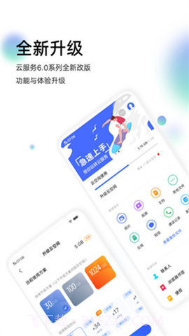 vivo云服务（vivoCloud）截图2