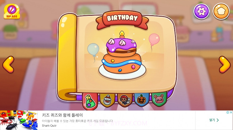 儿童蛋糕制作截图1 儿童蛋糕制作截图1