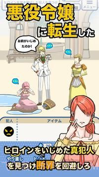 解谜逃脱恶役千金和勇者脱出截图1 解谜逃脱恶役千金和勇者脱出截图1