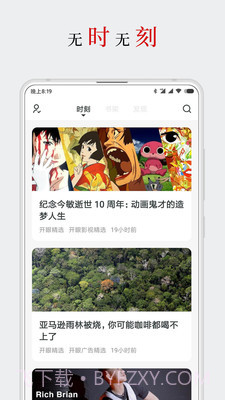 厚墨小说手机版截图1