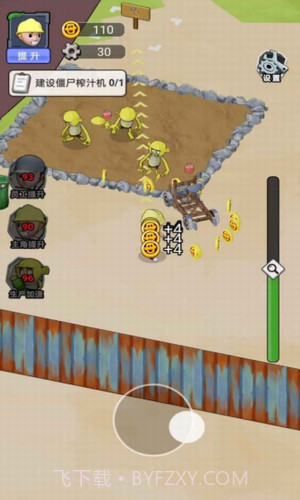 生化回收站截图3