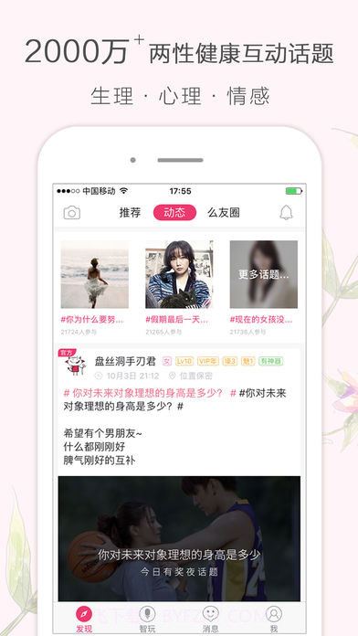 盘丝洞APP截图3