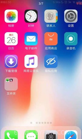 ios主题截图3 ios主题截图3