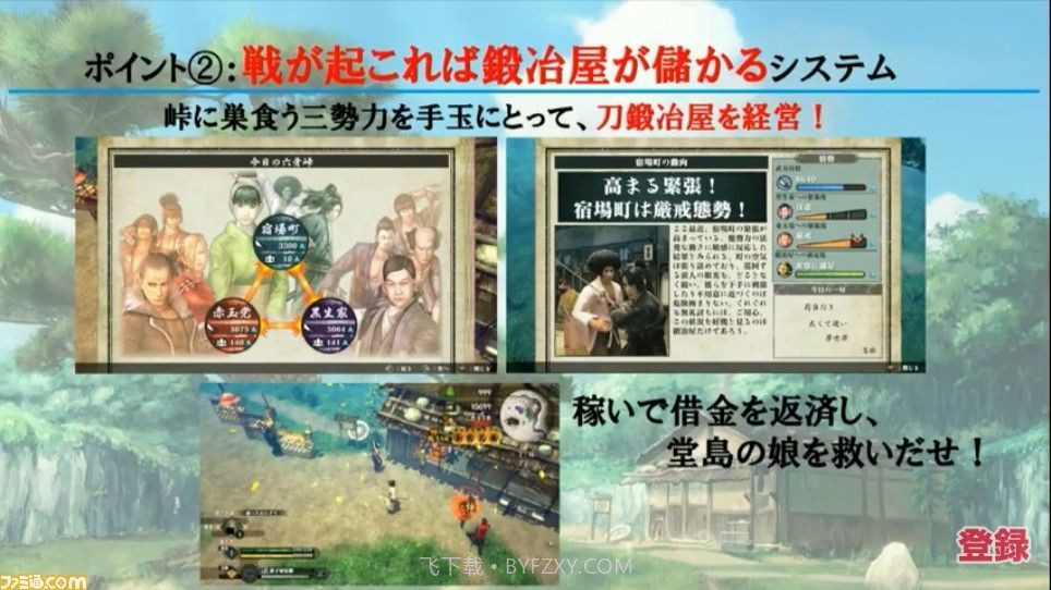 侍道外传刀神截图1 侍道外传刀神截图1