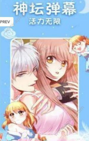 热辣漫画2020最新截图5