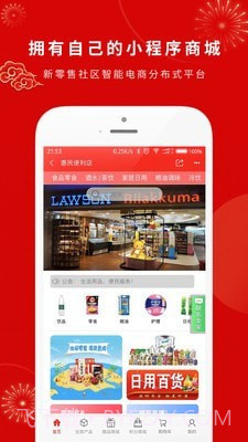 客盈门截图5 客盈门截图5