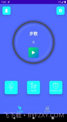 跑步计步器截图1