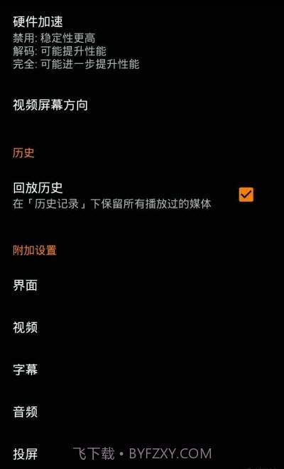 VLC for Android Google Play版截图2