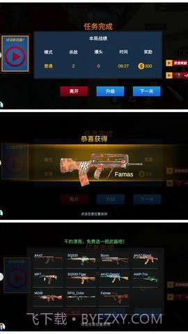 战火追击截图2 战火追击截图2