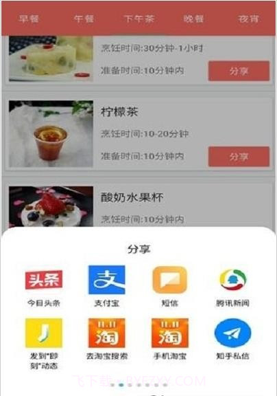 一周美食截图3