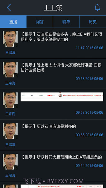 原油宝截图3 原油宝截图3