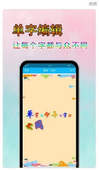 文字美图秀截图2