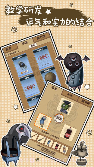 我的怪兽学园截图1 我的怪兽学园截图1