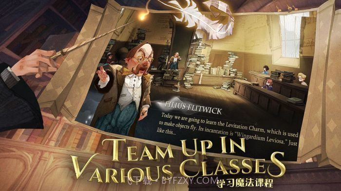 哈利波特魔法觉醒体验服截图2