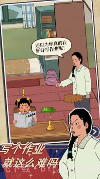 王蓝莓的校园生活截图1