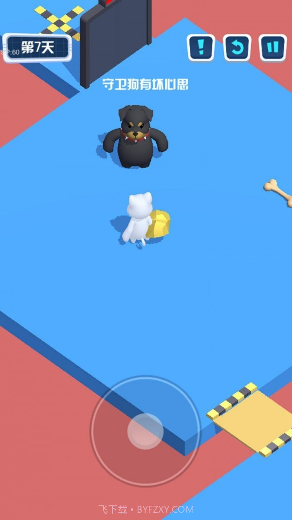 狗子大冒险截图2