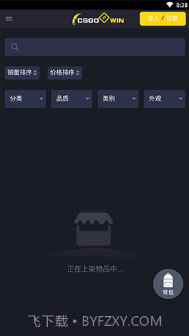 CSGO2WIN(csgo2win开箱网站)V1.1.1 安卓免费版截图1 CSGO2WIN(csgo2win开箱网站)V1.1.1 安卓免费版截图1