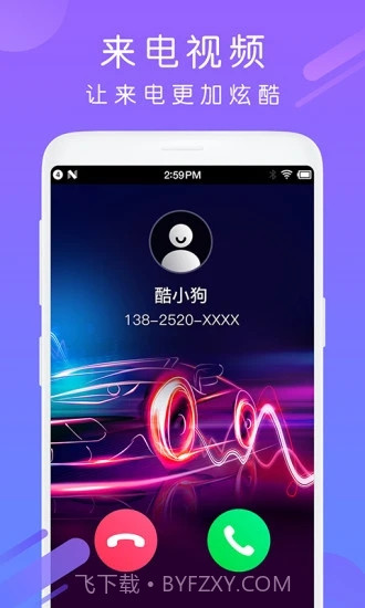 酷狗铃声截图1