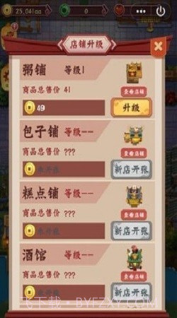 我在开饭馆截图3