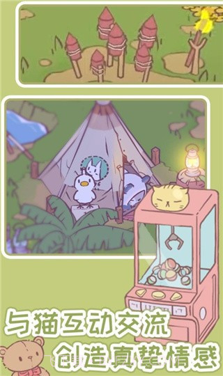 猫咪温泉截图1 猫咪温泉截图1