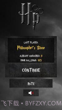 哈利波特测验截图1