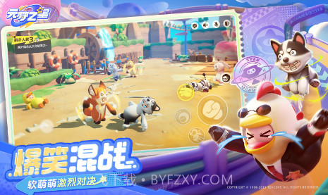 元梦之星体验服截图2