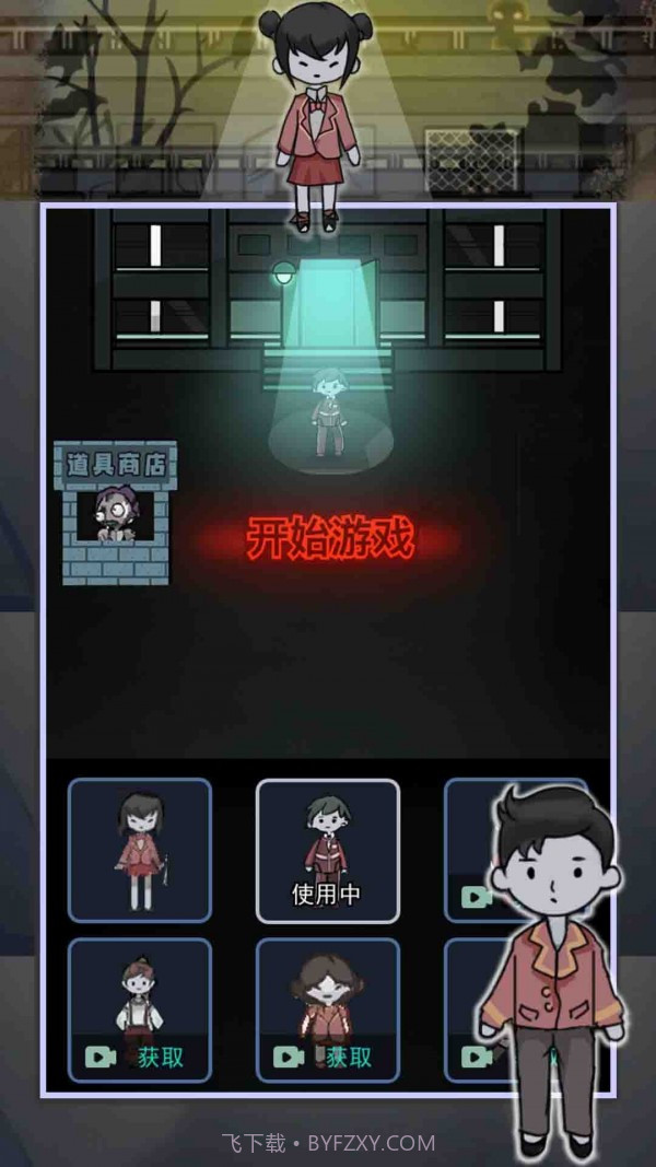 猎梦者宿舍之伥鬼截图4