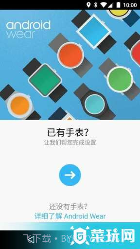AndroidWear中国版截图1 AndroidWear中国版截图1