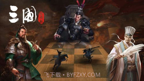 三国志自走棋v1.0截图1