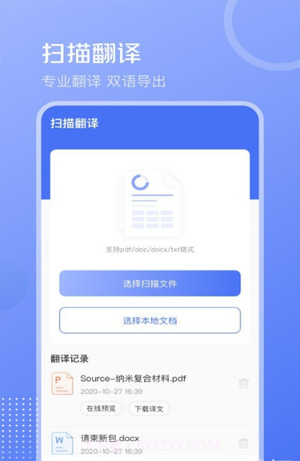 互助扫描王截图4 互助扫描王截图4