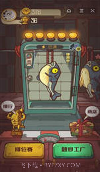 咸鱼之王辅助器截图3 咸鱼之王辅助器截图3