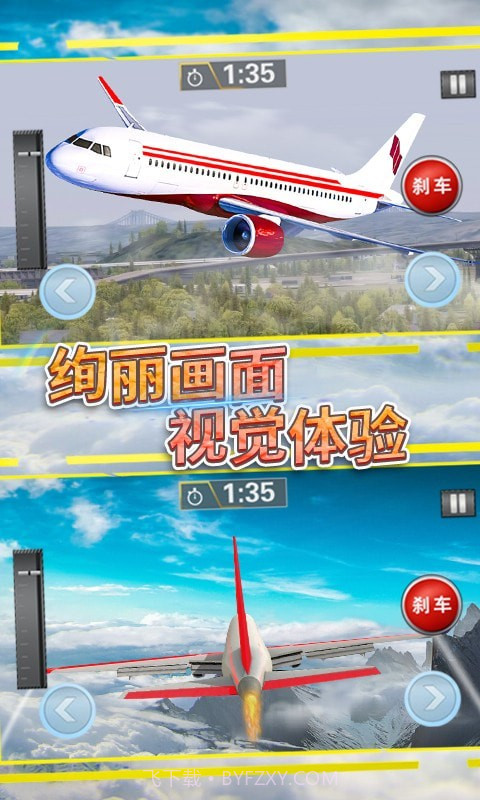 飞行战机驾驶截图5