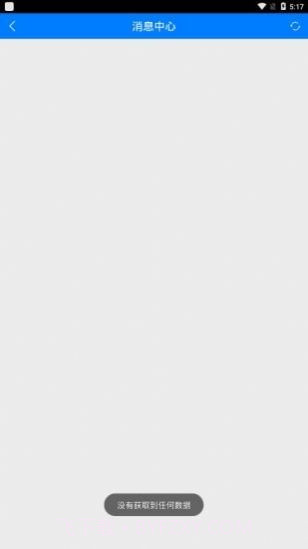 品宁牛羊定位器截图2