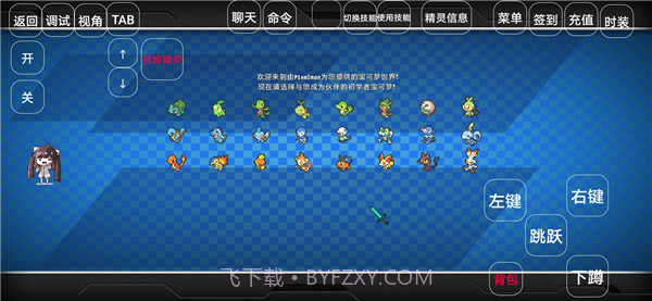 我的世界神奇宝贝幻梦版截图2