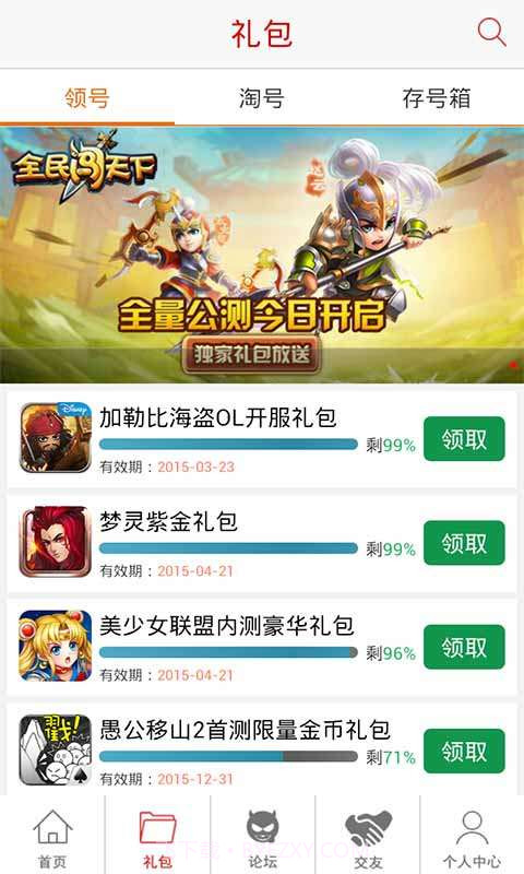 战塔英雄助手截图2 战塔英雄助手截图2