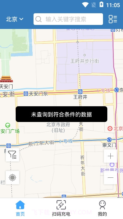 城投新能源截图2