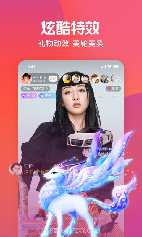 火星直播app正式版下载截图2