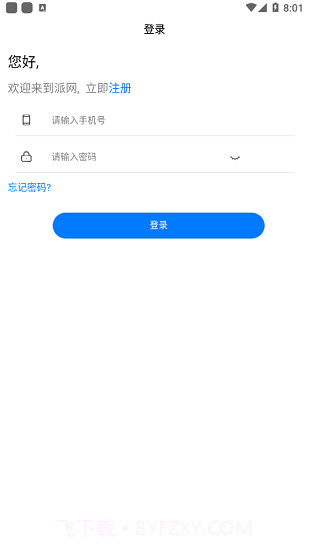 Panabit截图1 Panabit截图1
