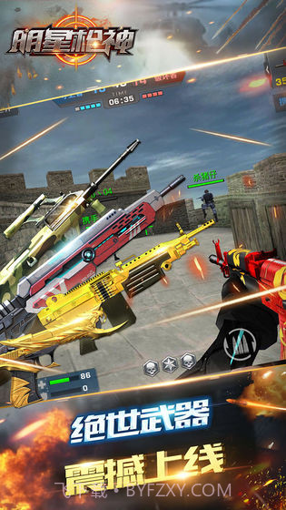 反恐明星枪神截图1