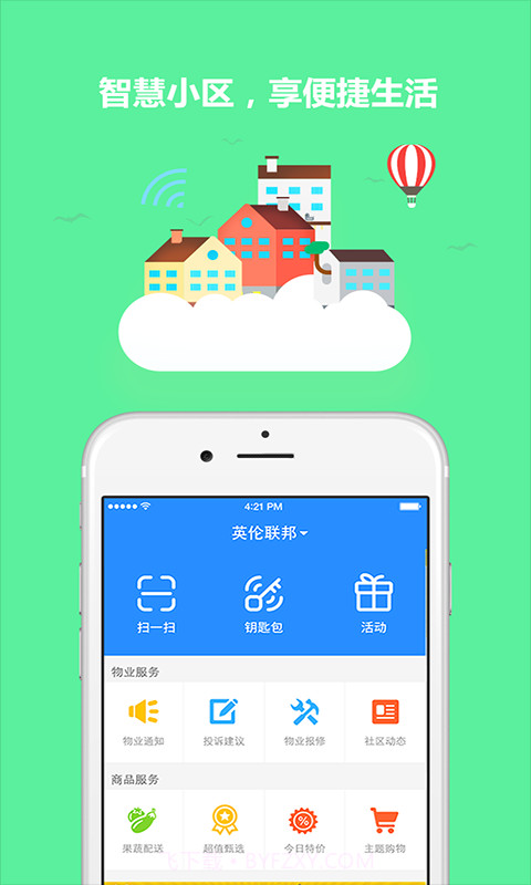 云乐汇截图3