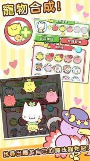 魔法宠物屋截图3