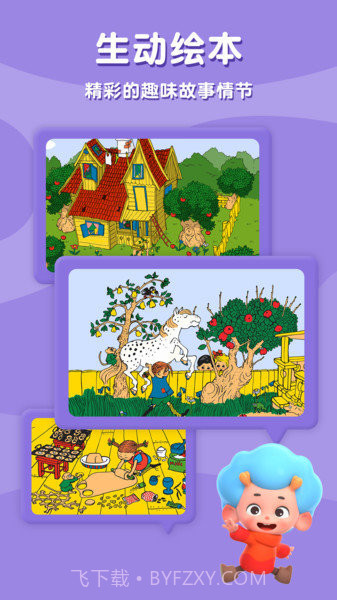 皮皮派对别墅2021截图2