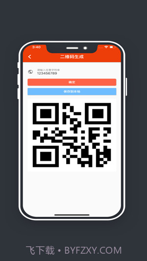 玉米工具包截图2 玉米工具包截图2