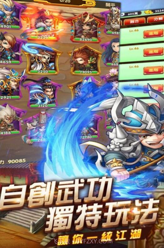 布武天下霸将三国截图3 布武天下霸将三国截图3