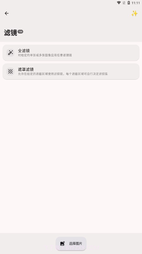 Image Toolbox图片工具箱截图2