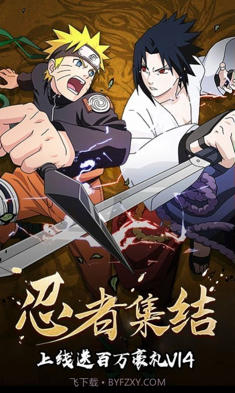 火影忍者死神之术截图4 火影忍者死神之术截图4